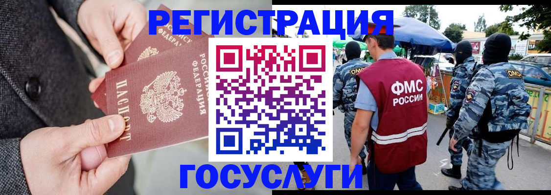миграционный учет в Георгиевске