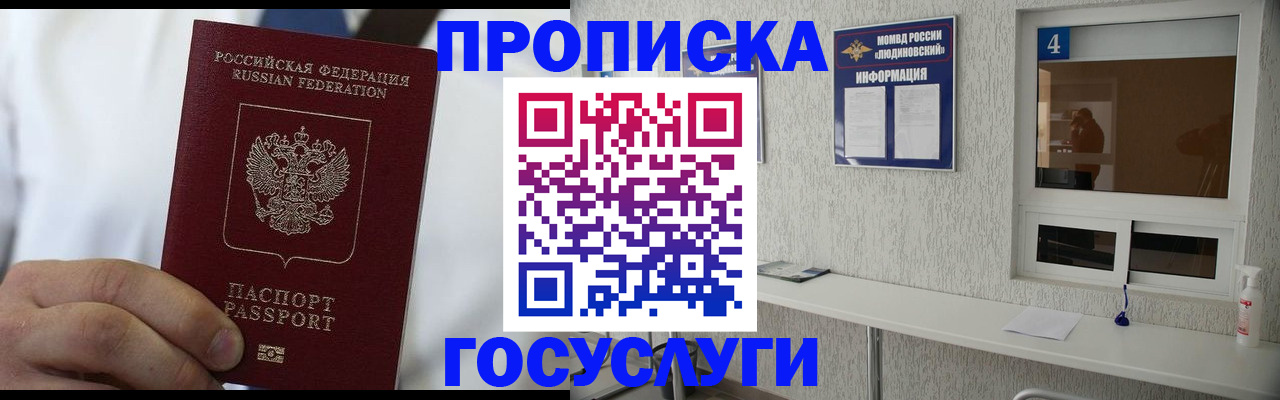 пропишу в квартире в Георгиевске