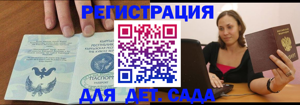 прописка поиск в Георгиевске